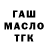 Дистиллят ТГК концентрат Taza Maksut