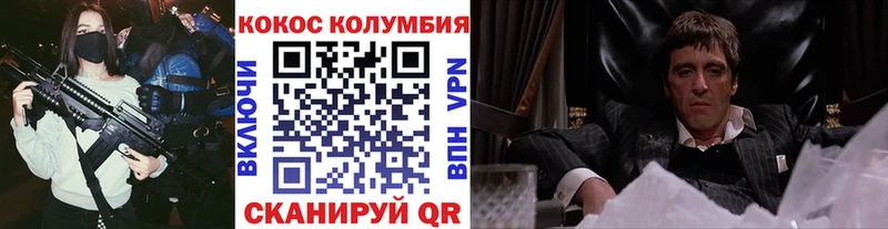 Кокаин Перу Железногорск