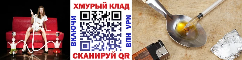 ГЕРОИН VHQ  где найти наркотики  Железногорск 