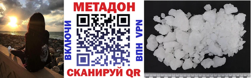 Метадон белоснежный Железногорск